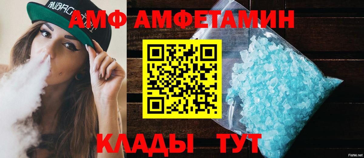 АМФ VHQ Георгиевск