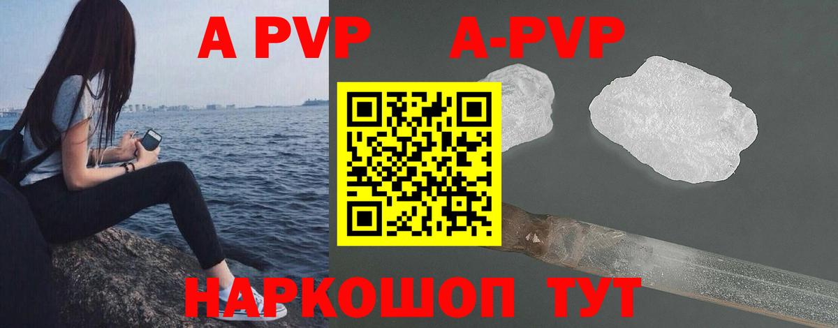 Георгиевск  APVP кристаллы  Вход с VPN  Alpha PVP крисы CK  A-PVP СК КРИС 