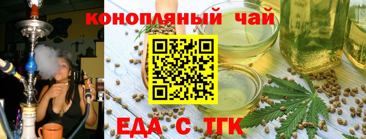 Печенье с ТГК марихуана Георгиевск