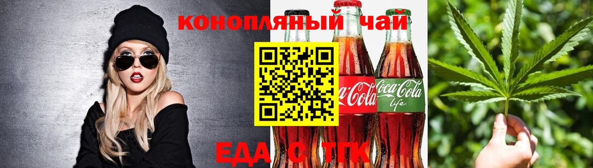 Cannafood марихуана  Вход с VPN  Георгиевск 