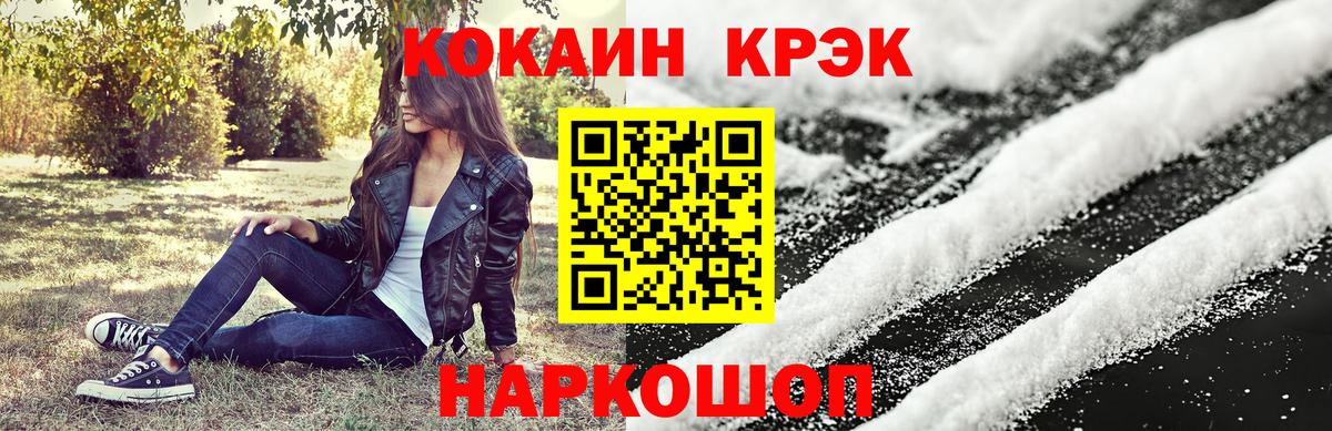 Cocaine VHQ Георгиевск