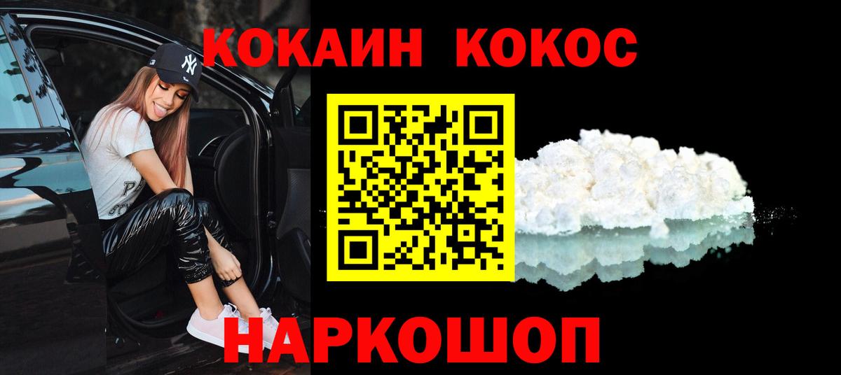 Георгиевск  КОКАИН Боливия  Вход с VPN 