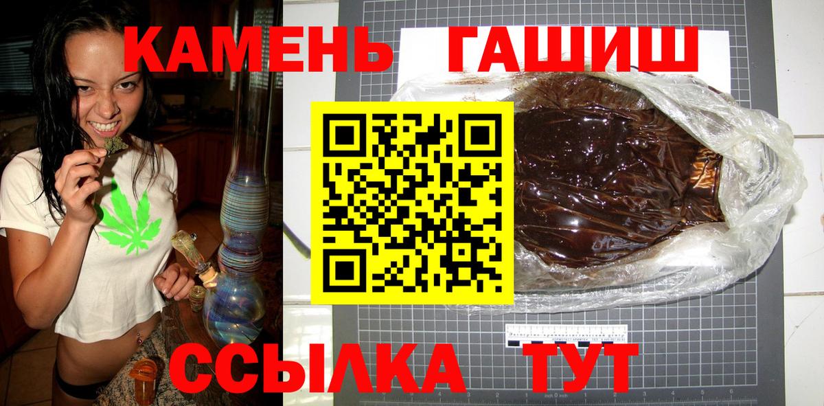 Георгиевск  Гашиш 40% ТГК  ГАШ  Вход с VPN  ГАШ гашик 