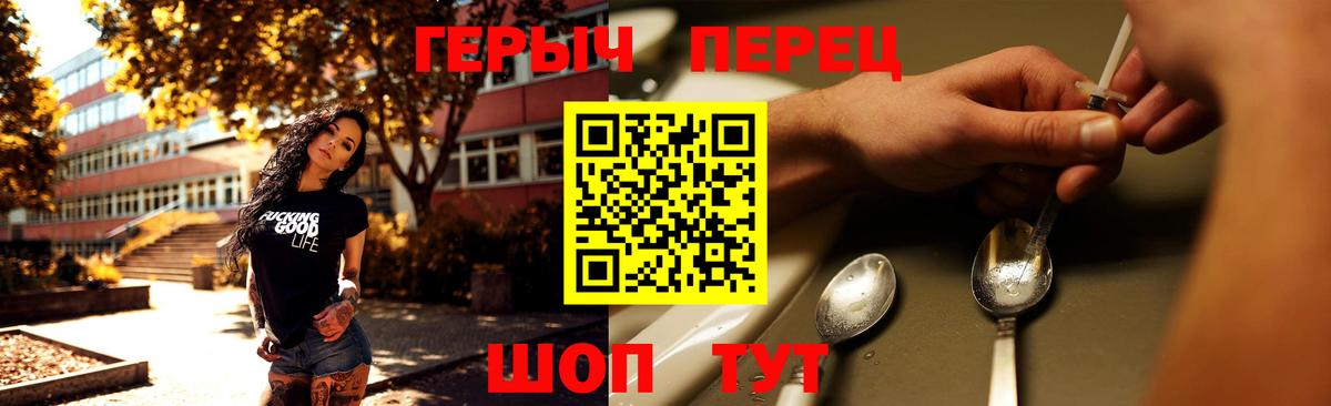 Героин гречка  Вход с VPN  Георгиевск 