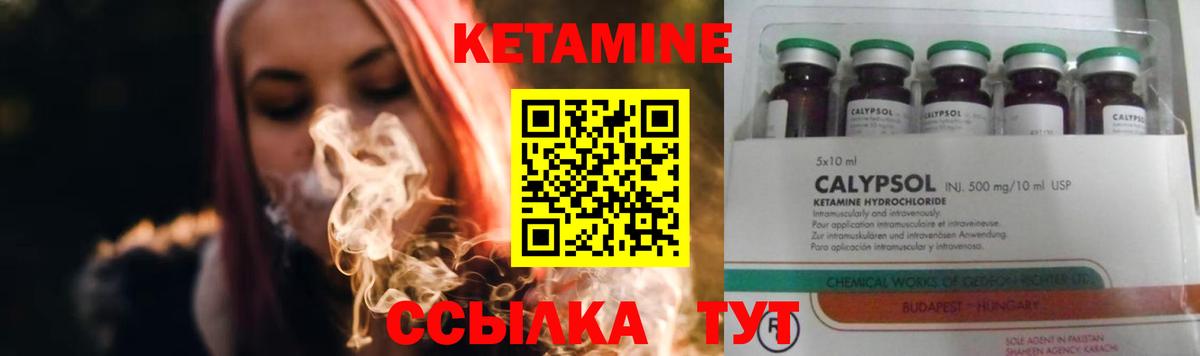 Кетамин VHQ Георгиевск