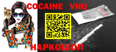 мефедрон VHQ Донской