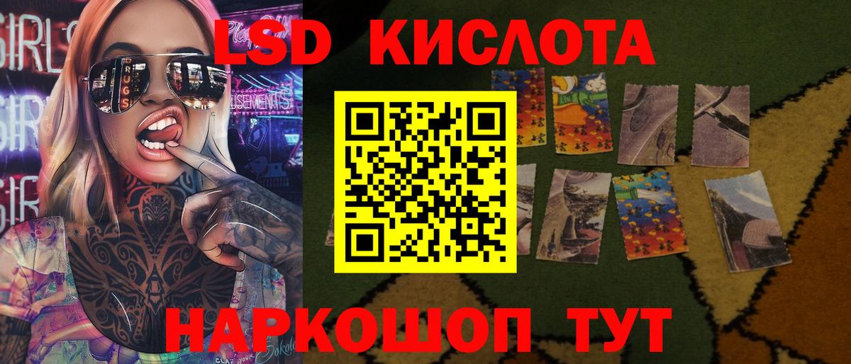 ЛСД экстази ecstasy Георгиевск