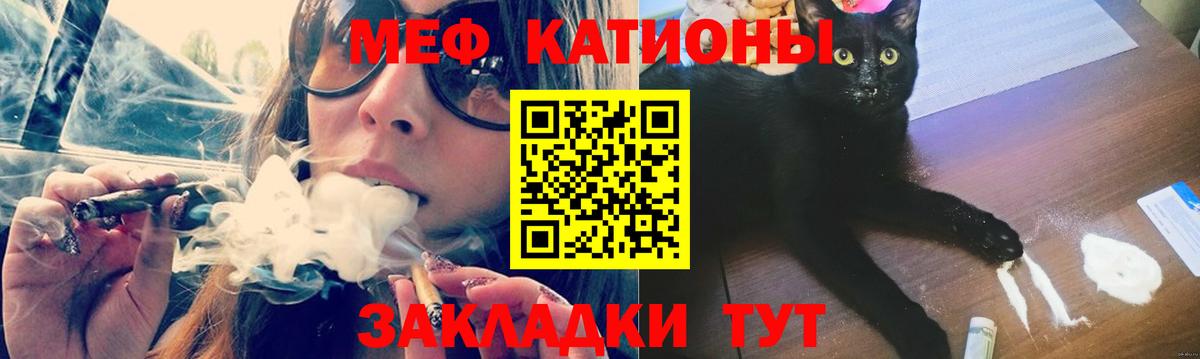 Мефедрон  МЯУ-МЯУ  Георгиевск  Вход с VPN  МЕФ мяу мяу  Меф мяу мяу 