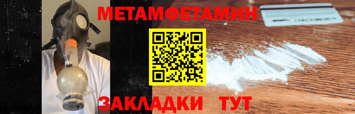 Метамфетамин витя  Вход с VPN  Георгиевск  Метамфетамин витя 