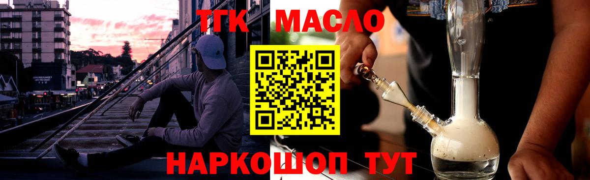 ТГК вейп Георгиевск